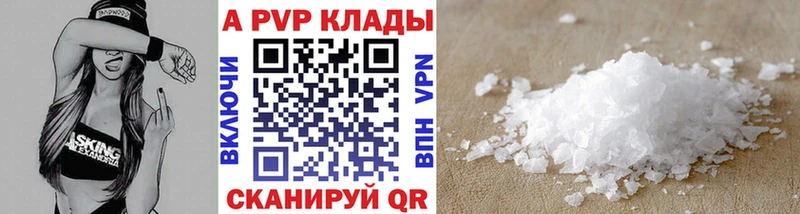 где купить наркоту  Саки  A PVP СК 